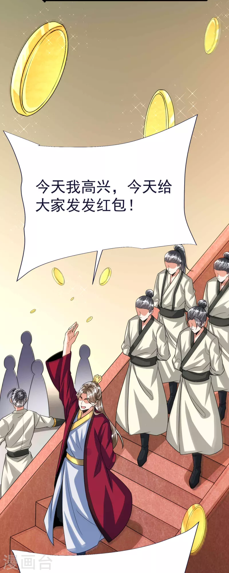 第52话 神秘铁片 第36页