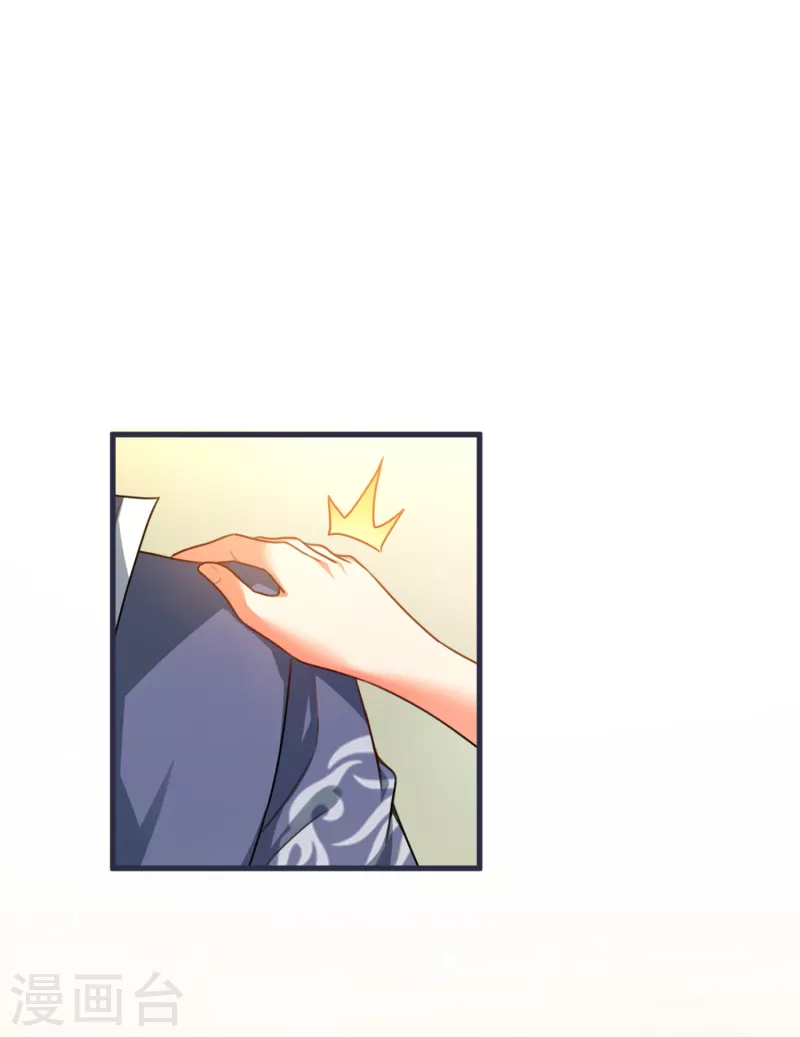 第53话 水云溪的帮助 第25页