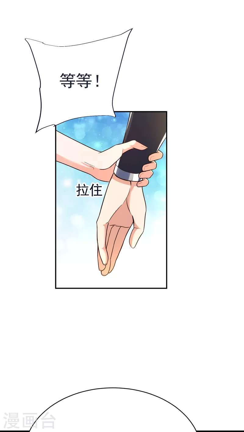 第54话 炼制聚神丸 第6页