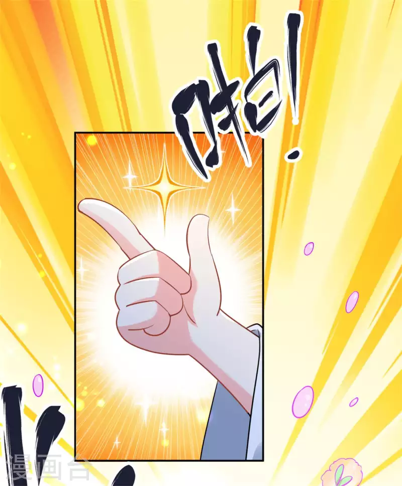 第54话 炼制聚神丸 第17页