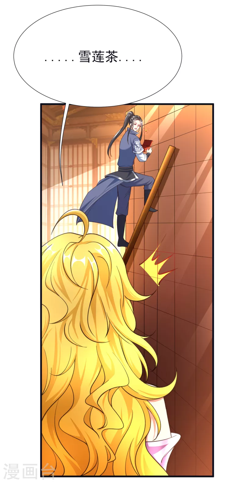第54话 炼制聚神丸 第27页