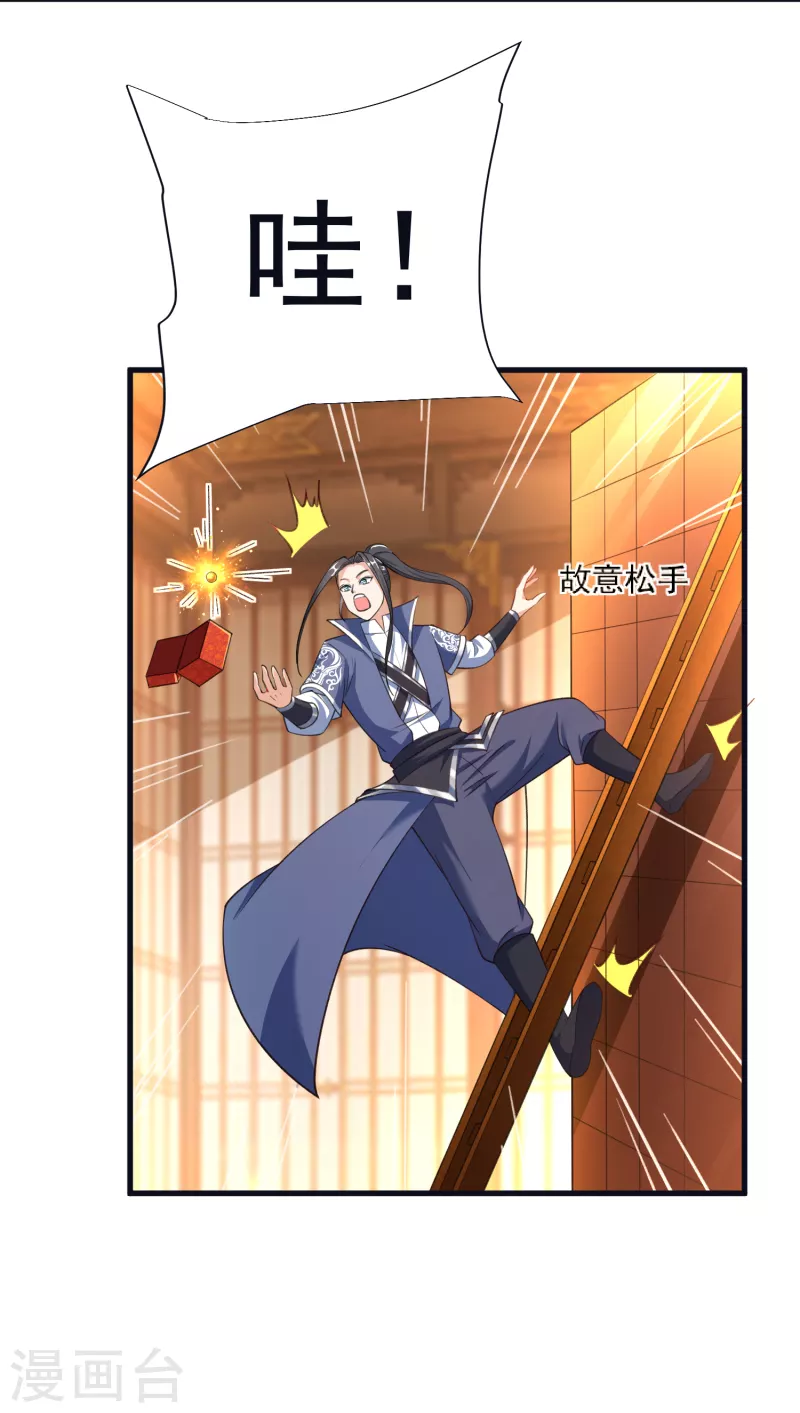第54话 炼制聚神丸 第30页