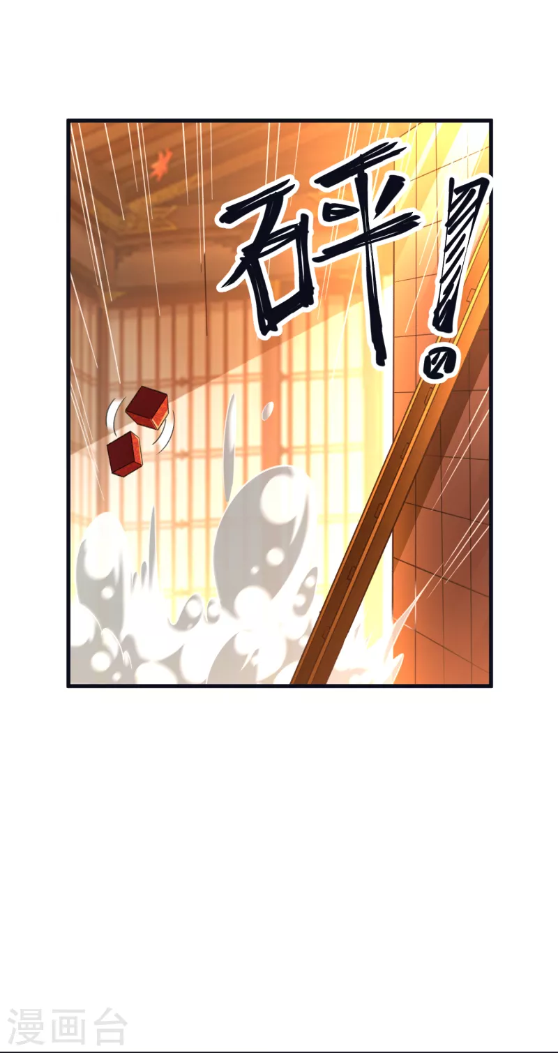 第54话 炼制聚神丸 第31页