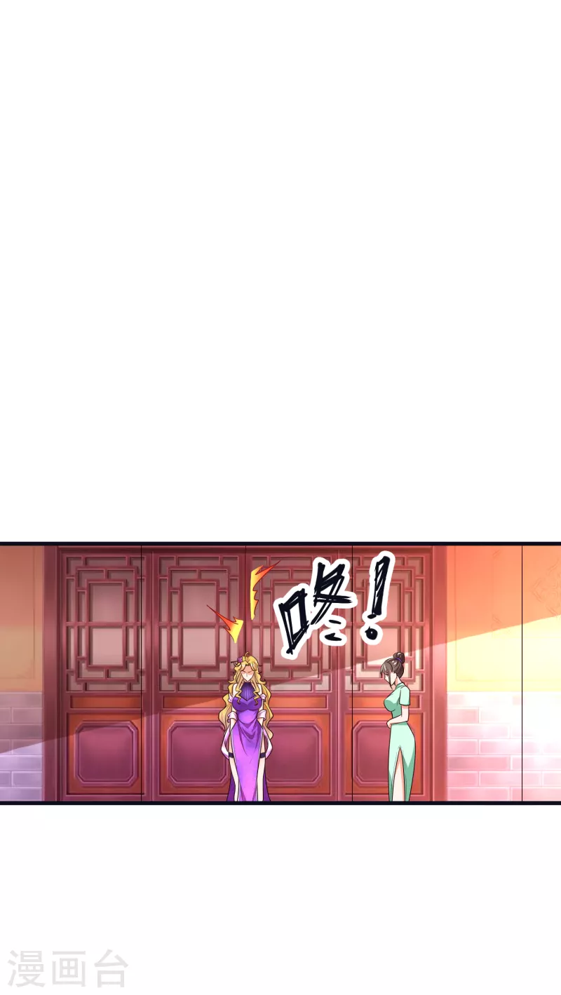 第55话 突破，抵达筑基期 第7页