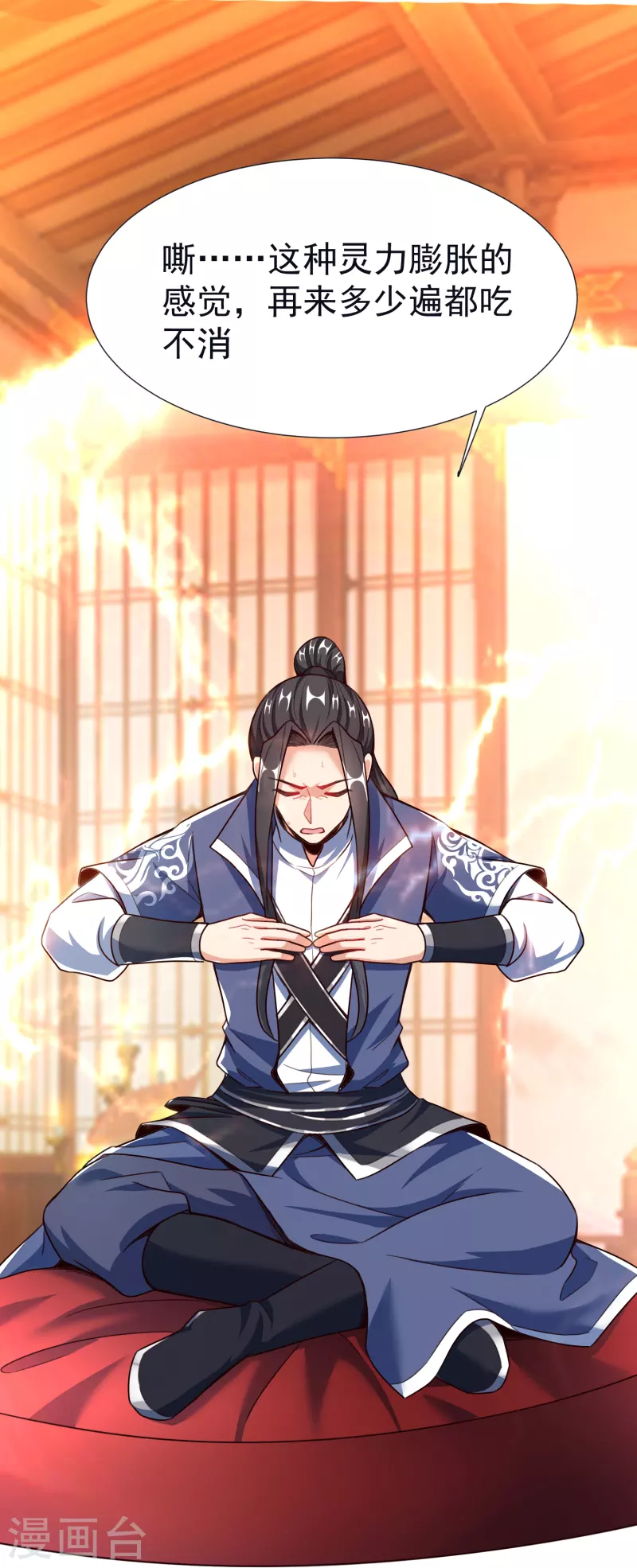 第55话 突破，抵达筑基期 第12页