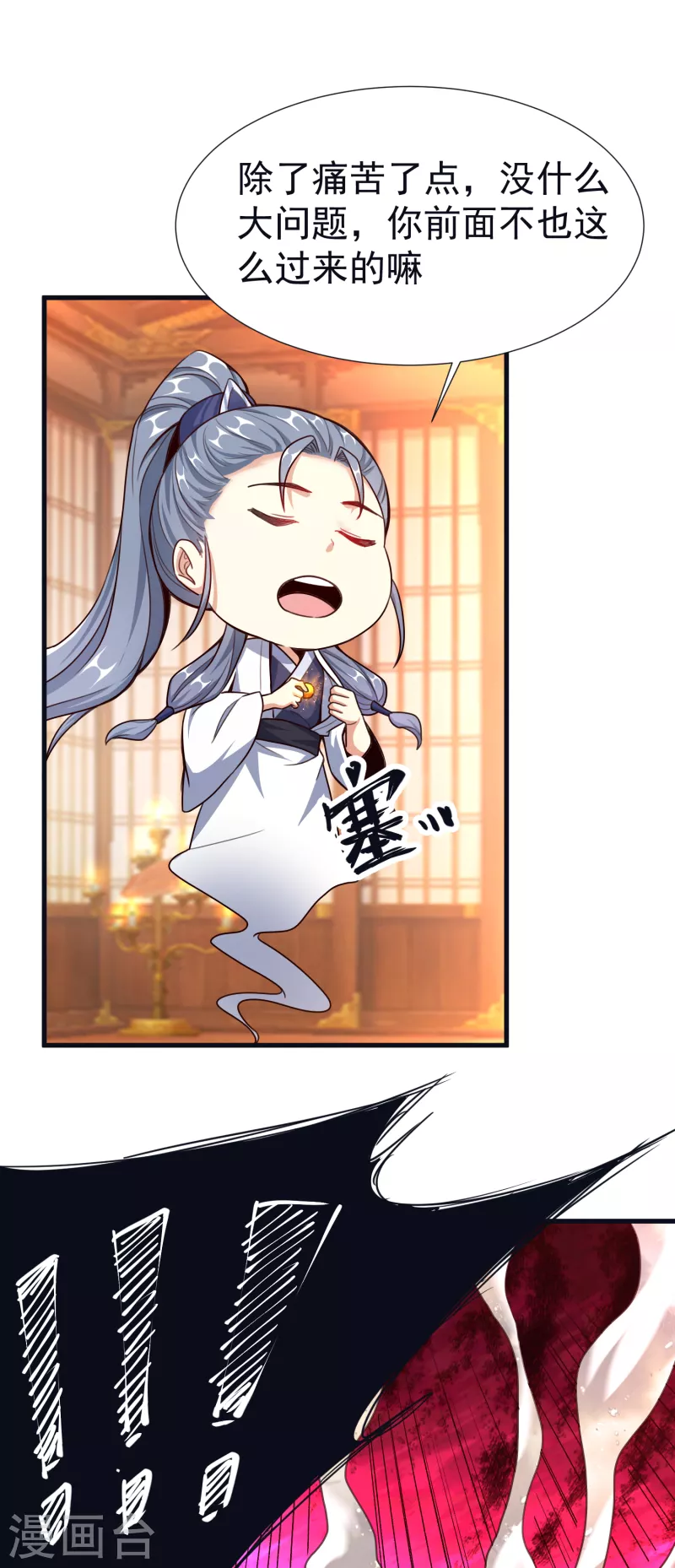 第55话 突破，抵达筑基期 第13页