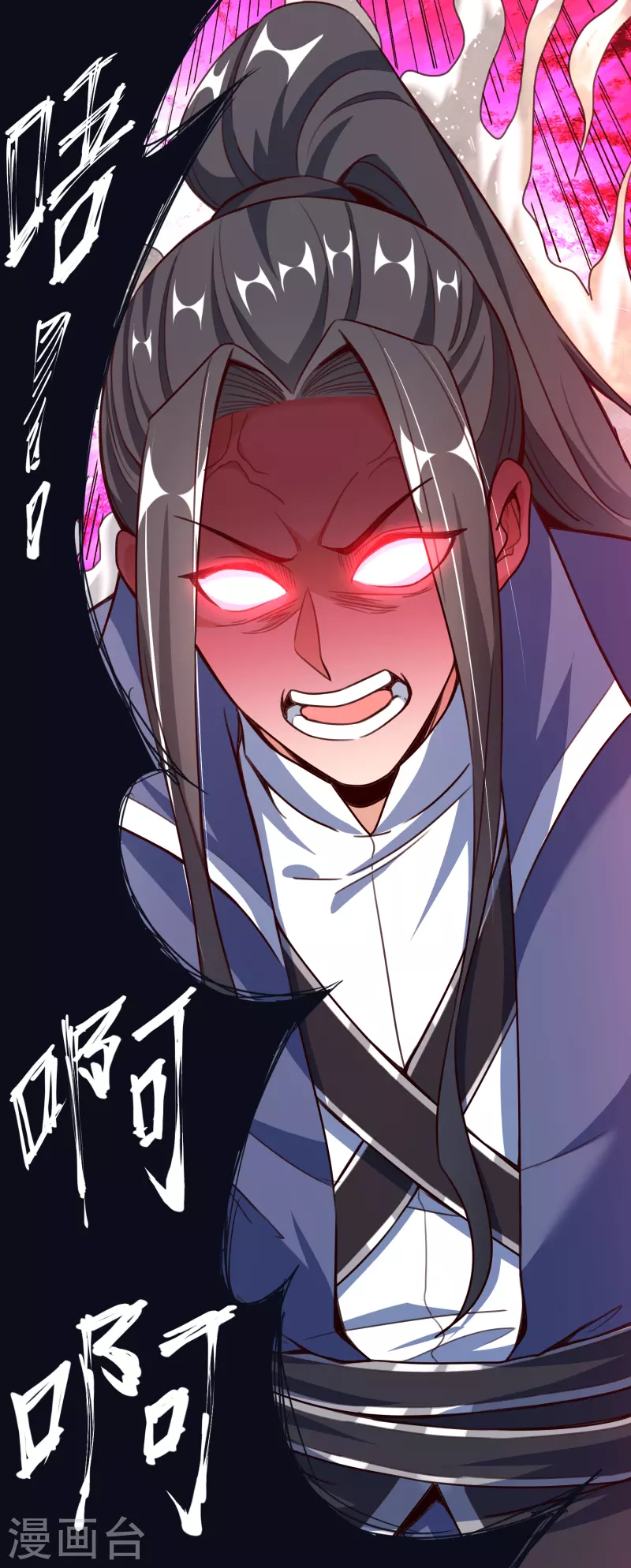 第55话 突破，抵达筑基期 第14页