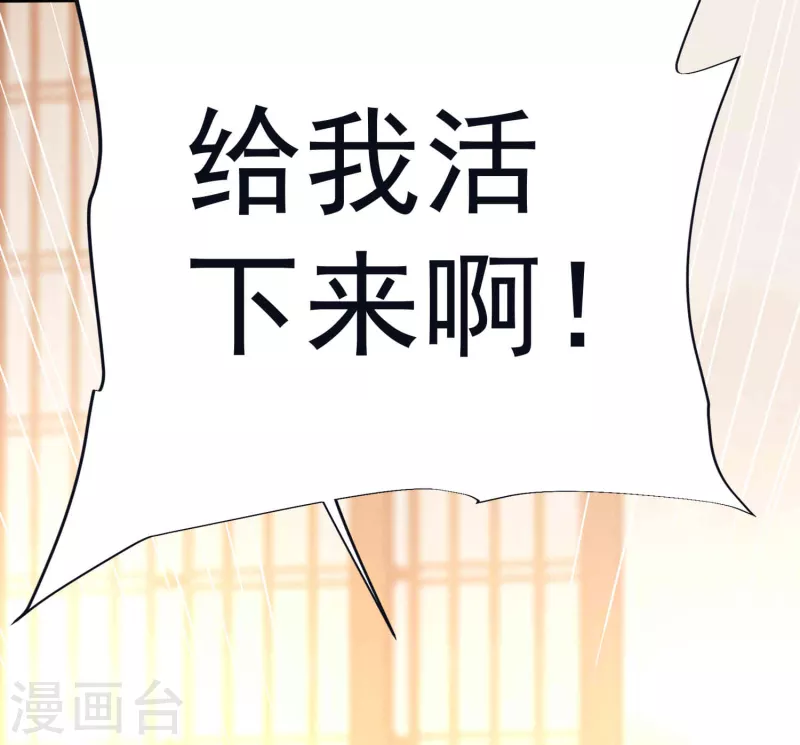 第55话 突破，抵达筑基期 第21页