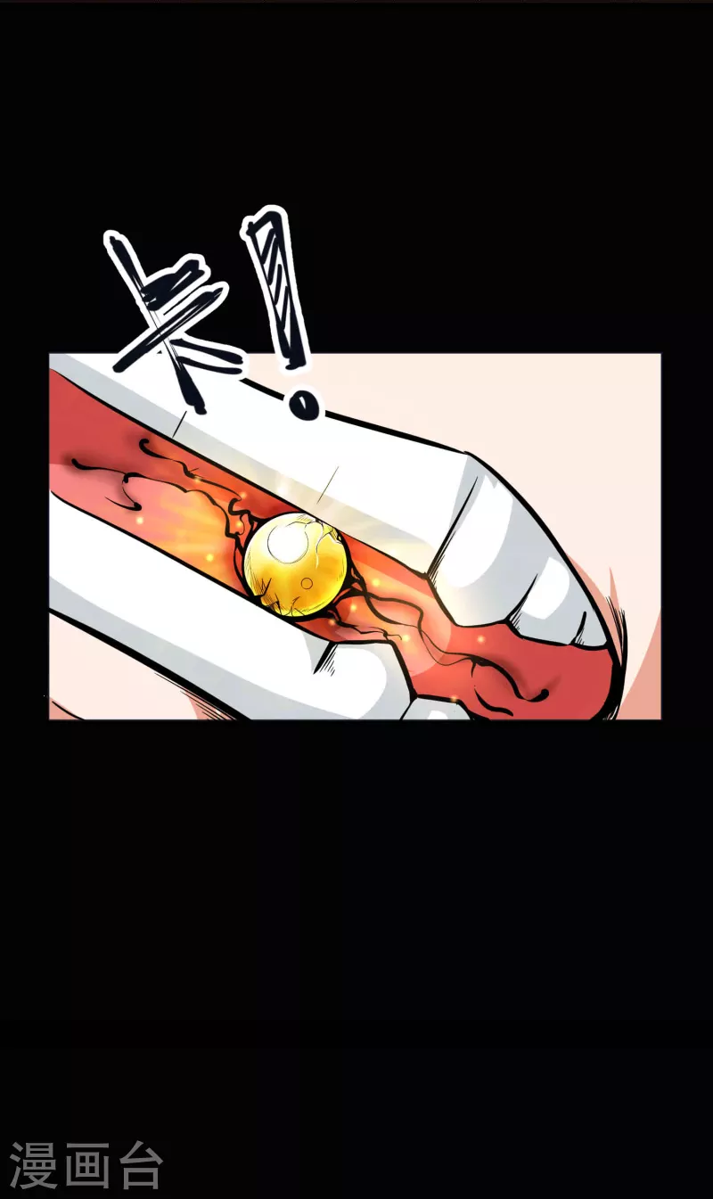 第55话 突破，抵达筑基期 第23页