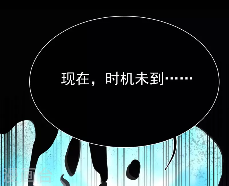 第55话 突破，抵达筑基期 第25页