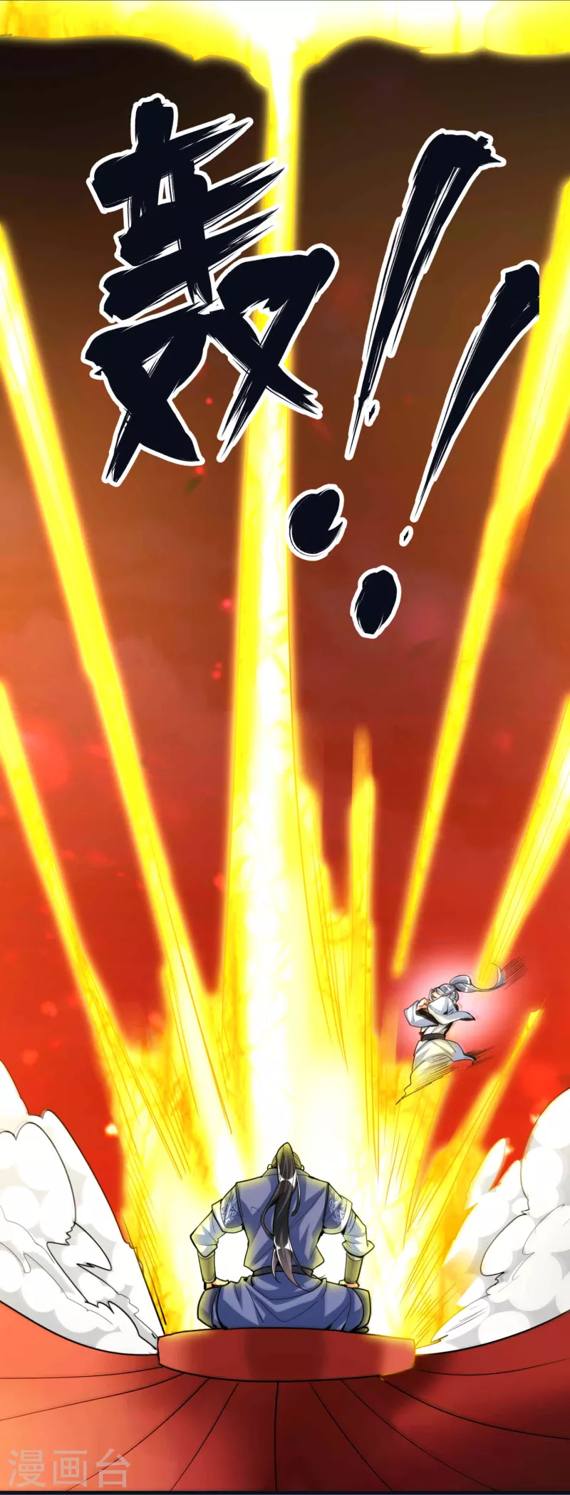 第55话 突破，抵达筑基期 第28页