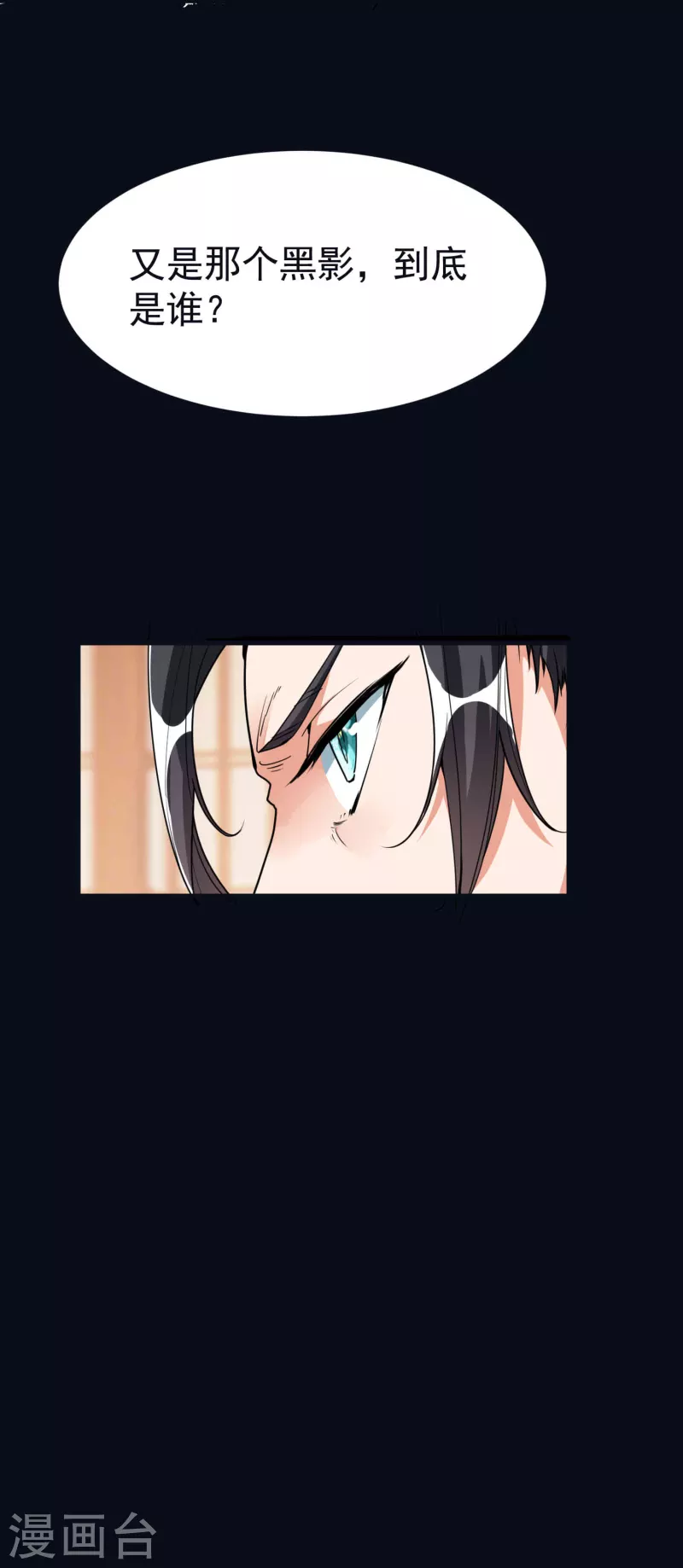 第55话 突破，抵达筑基期 第33页