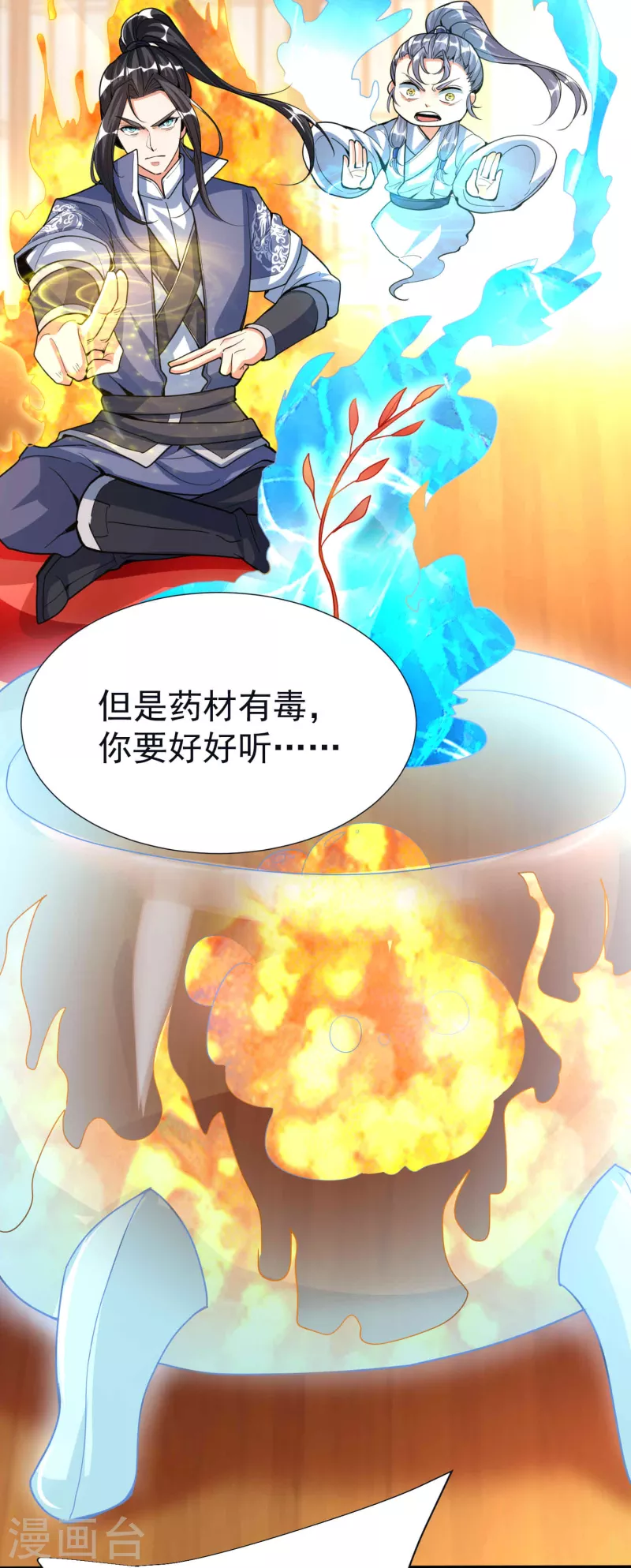 第55话 突破，抵达筑基期 第35页
