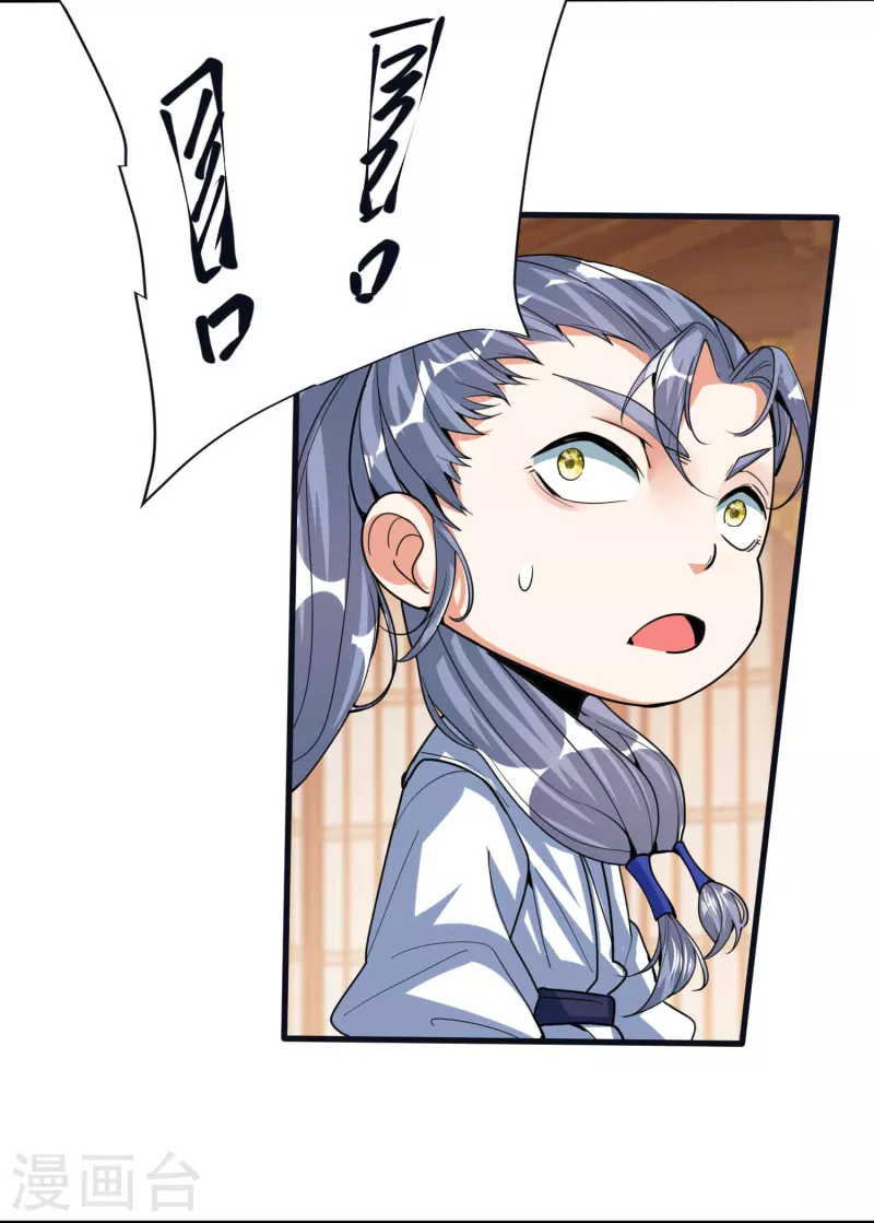 第55话 突破，抵达筑基期 第36页
