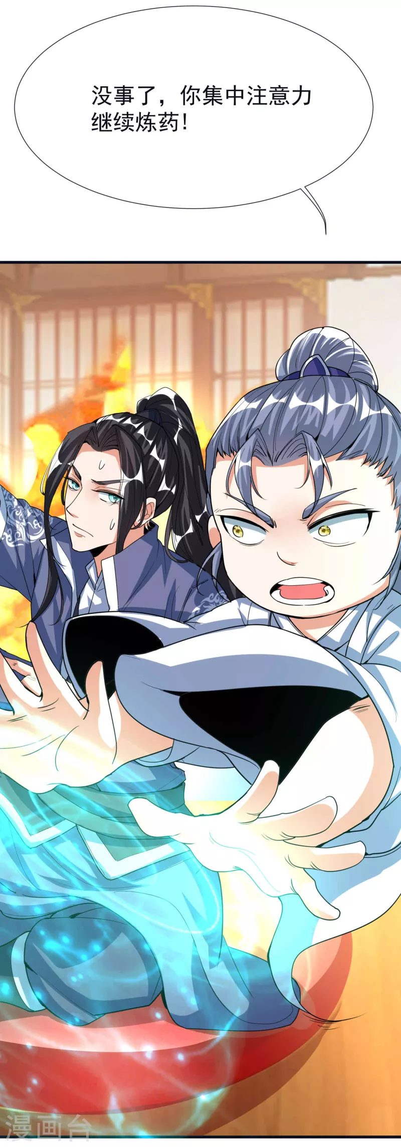 第55话 突破，抵达筑基期 第39页