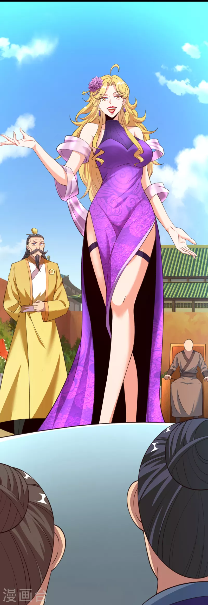 第56话 鉴宝会 第9页