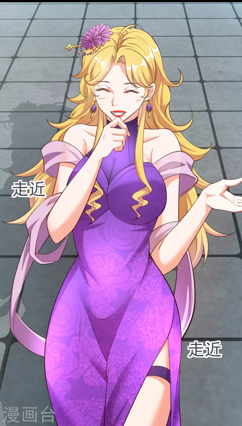 第56话 鉴宝会 第12页