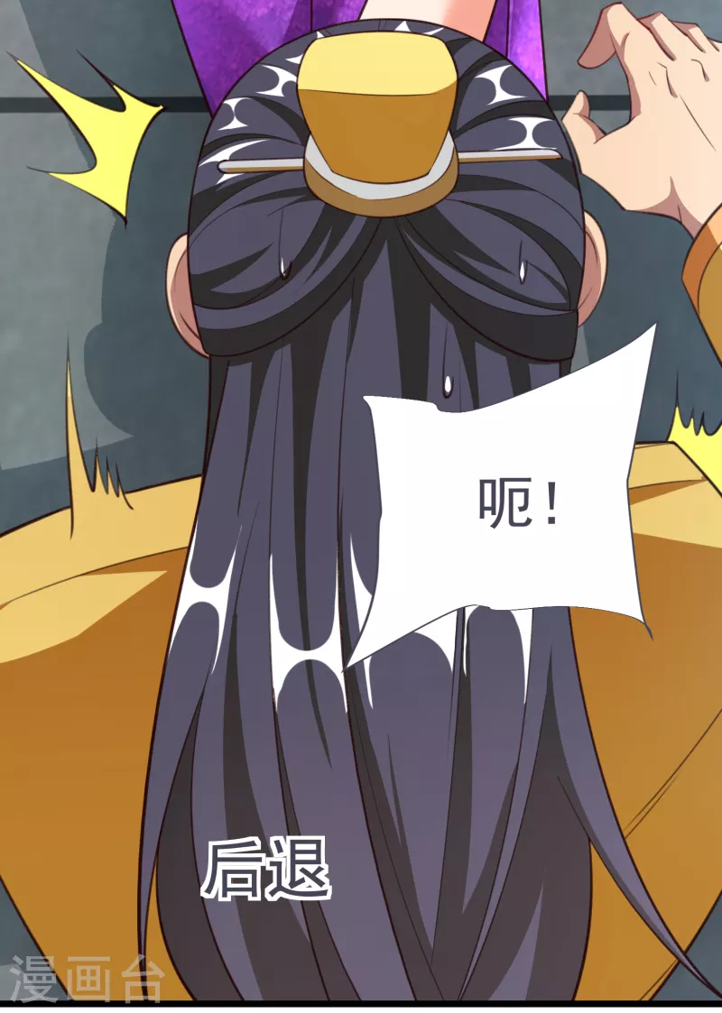 第56话 鉴宝会 第13页
