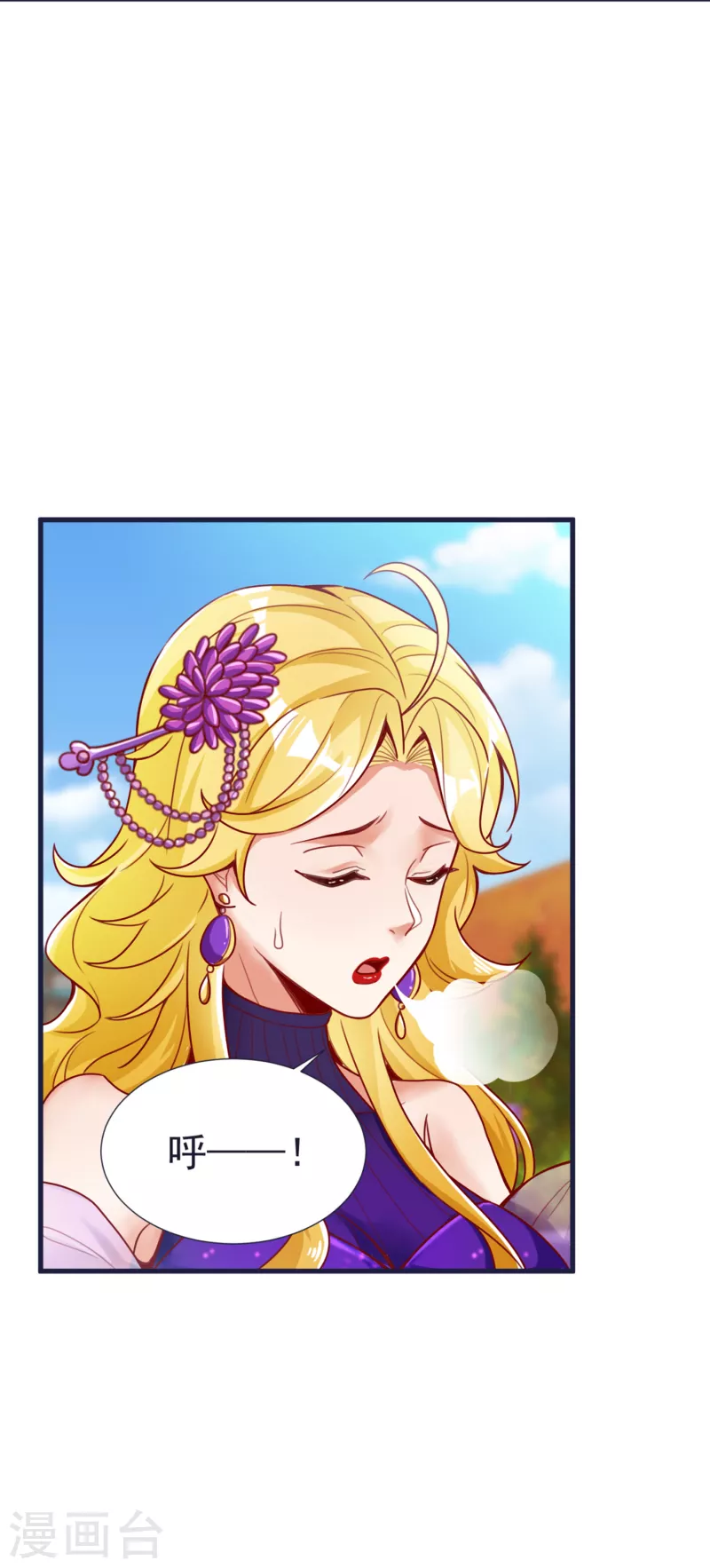 第56话 鉴宝会 第31页