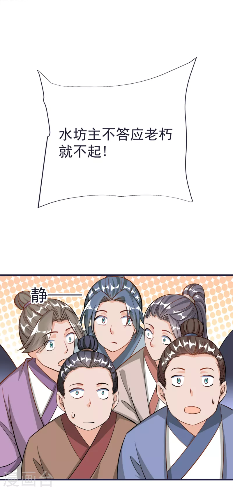 第56话 鉴宝会 第40页