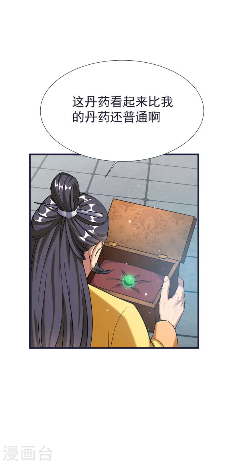 第56话 鉴宝会 第41页