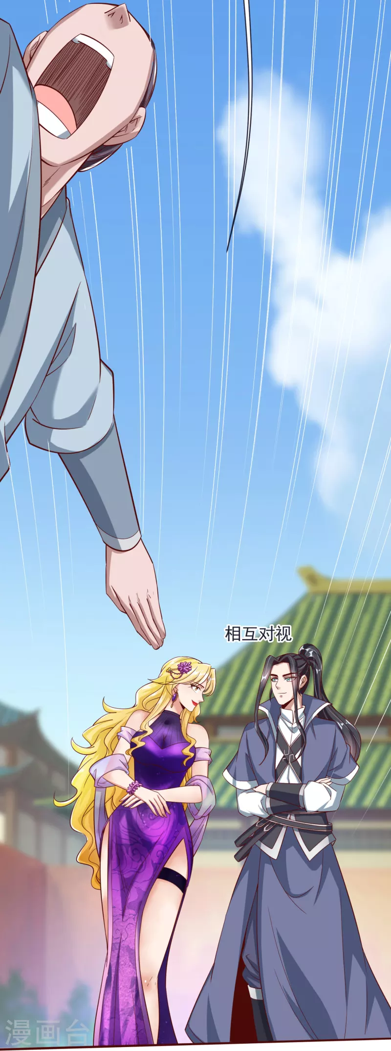 第56话 鉴宝会 第47页