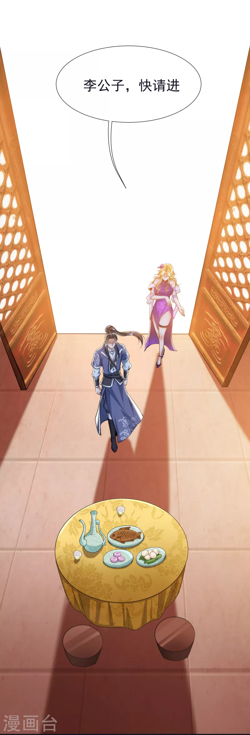 第57话 魂诱术 第2页