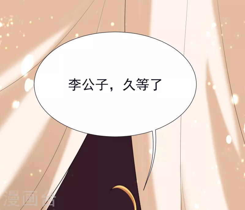 第57话 魂诱术 第10页