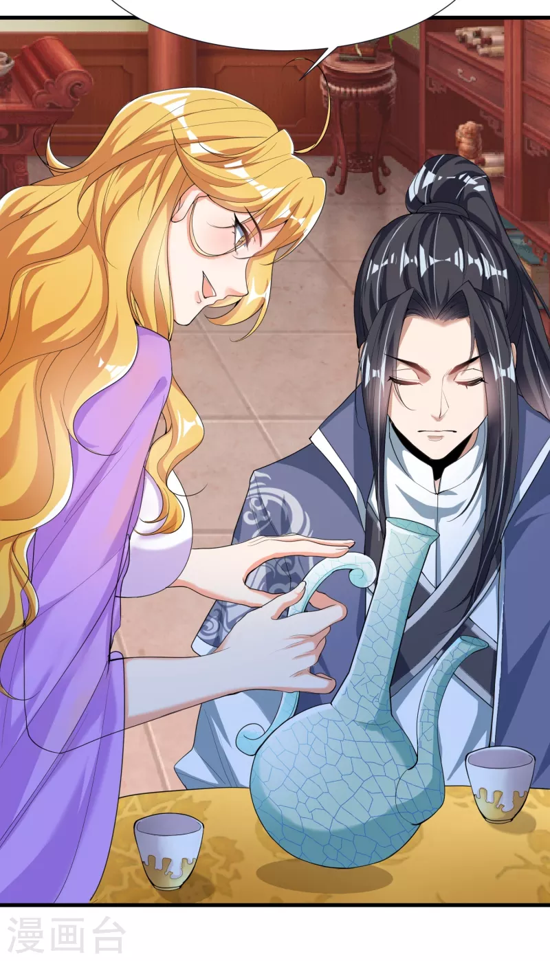 第57话 魂诱术 第13页