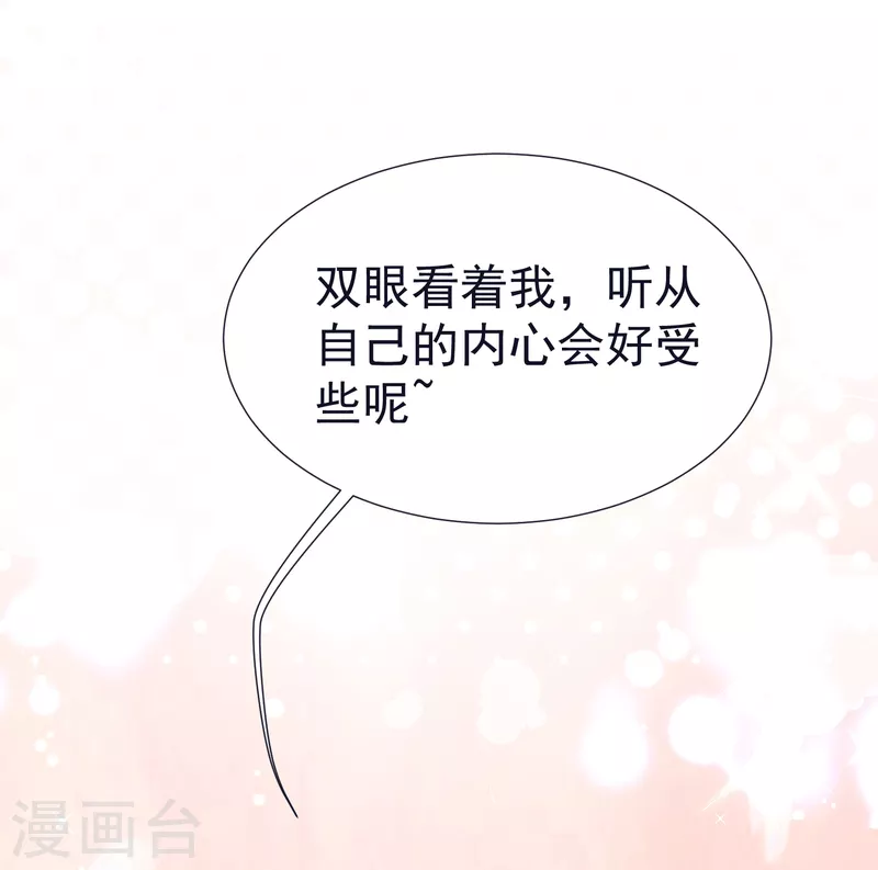 第57话 魂诱术 第19页
