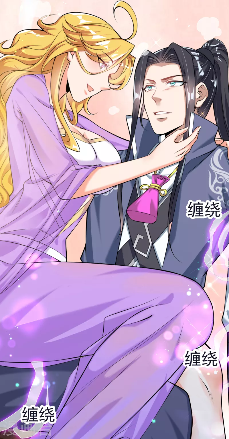 第57话 魂诱术 第20页