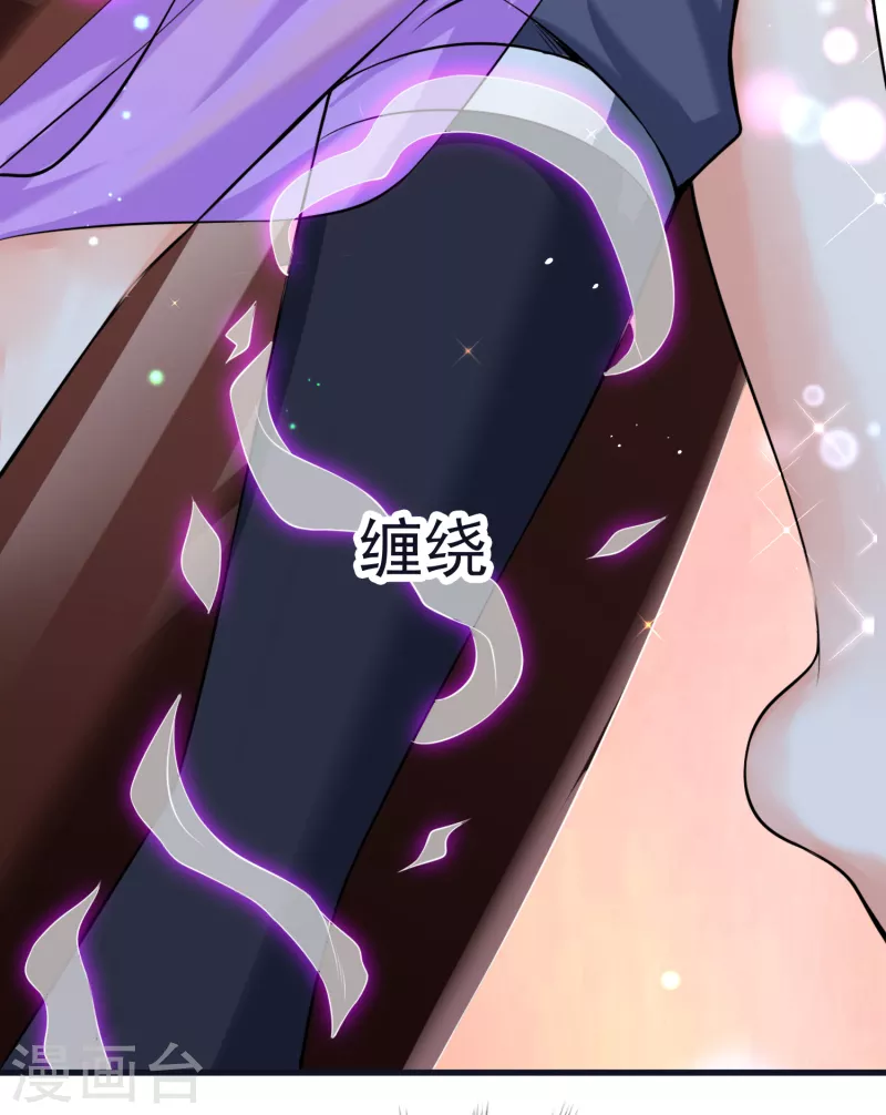 第57话 魂诱术 第21页