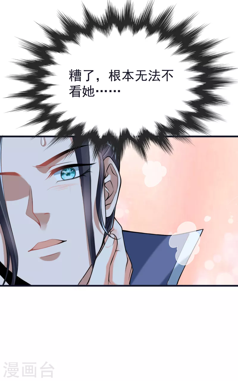 第57话 魂诱术 第22页