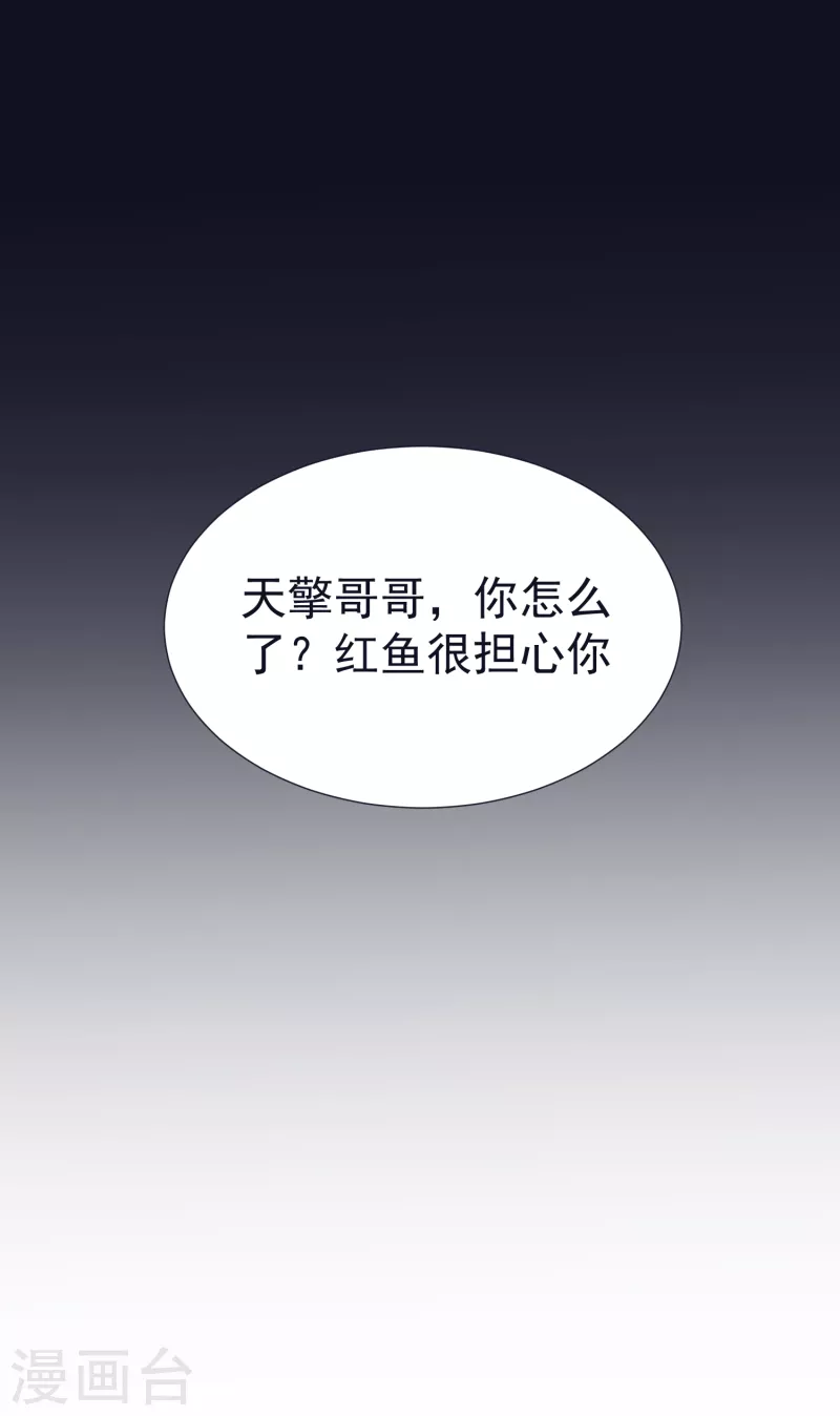 第57话 魂诱术 第30页