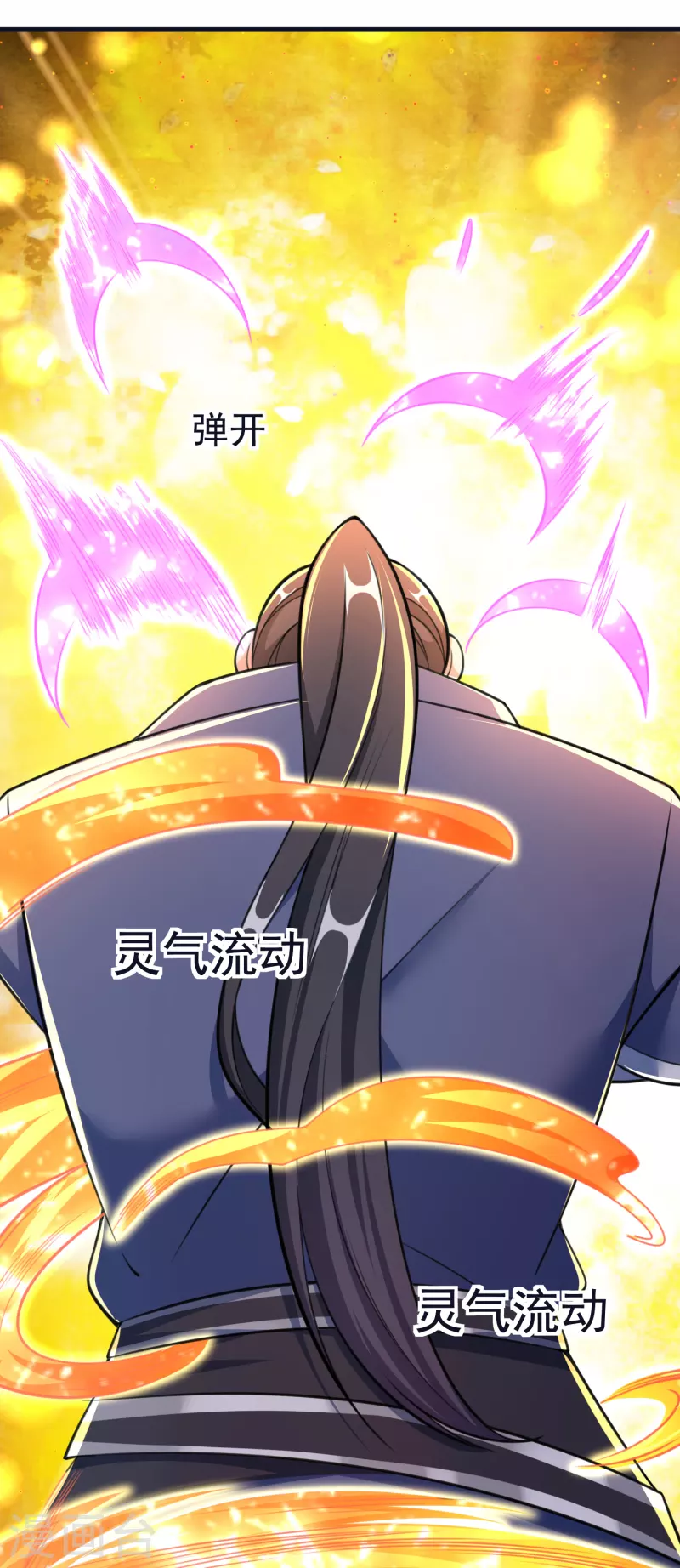第57话 魂诱术 第31页