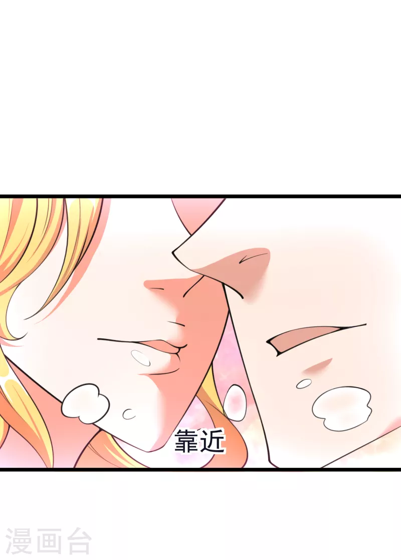 第57话 魂诱术 第33页