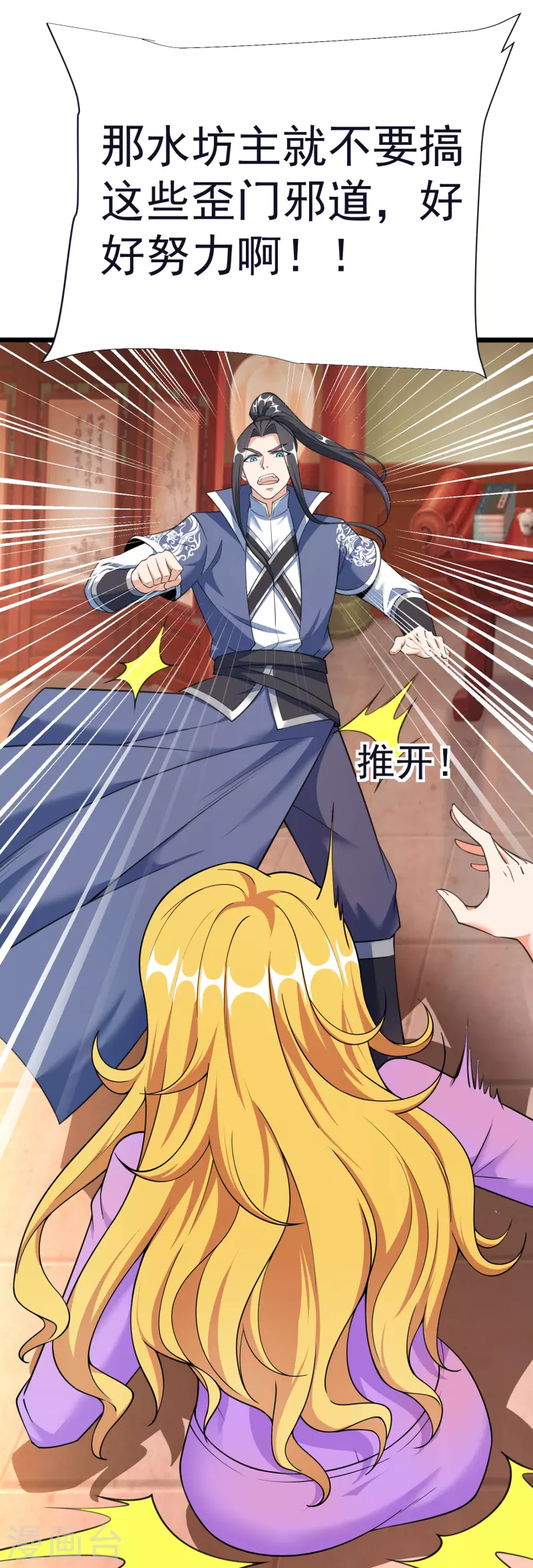 第57话 魂诱术 第34页