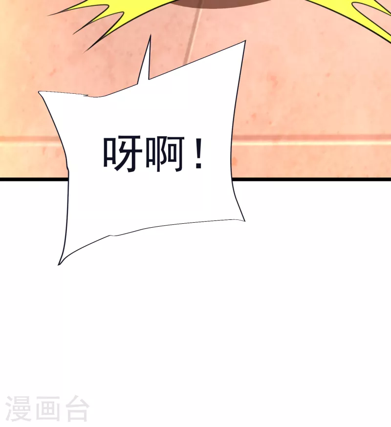 第57话 魂诱术 第35页