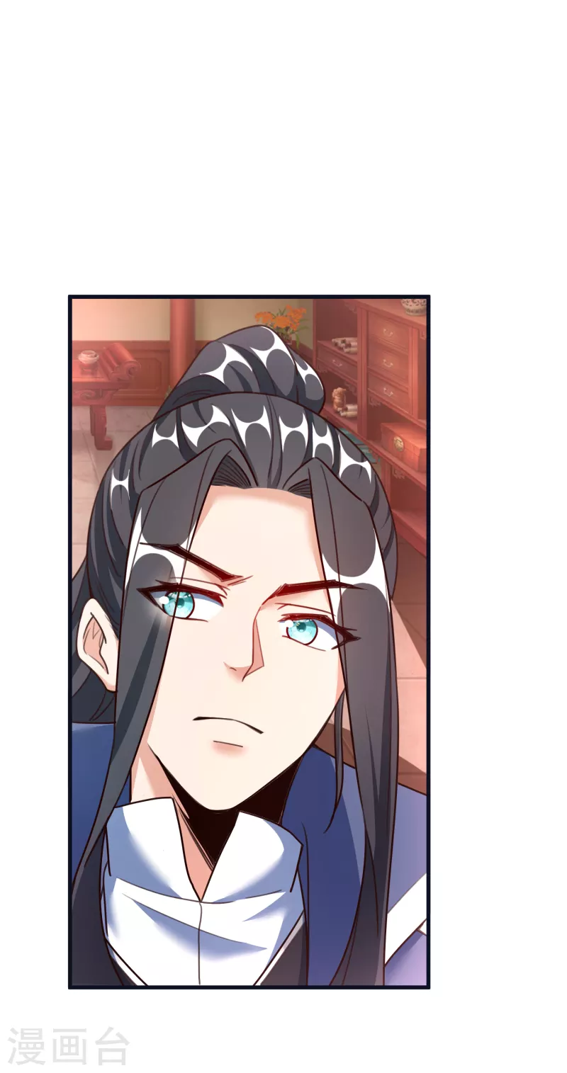 第57话 魂诱术 第44页