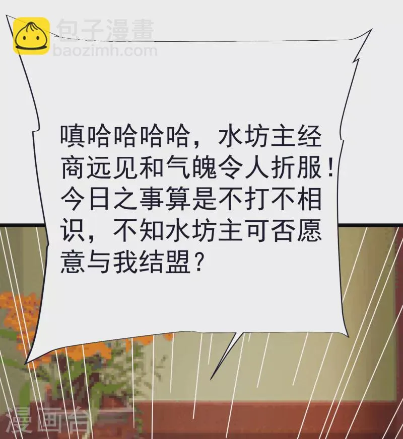 第57话 魂诱术 第45页