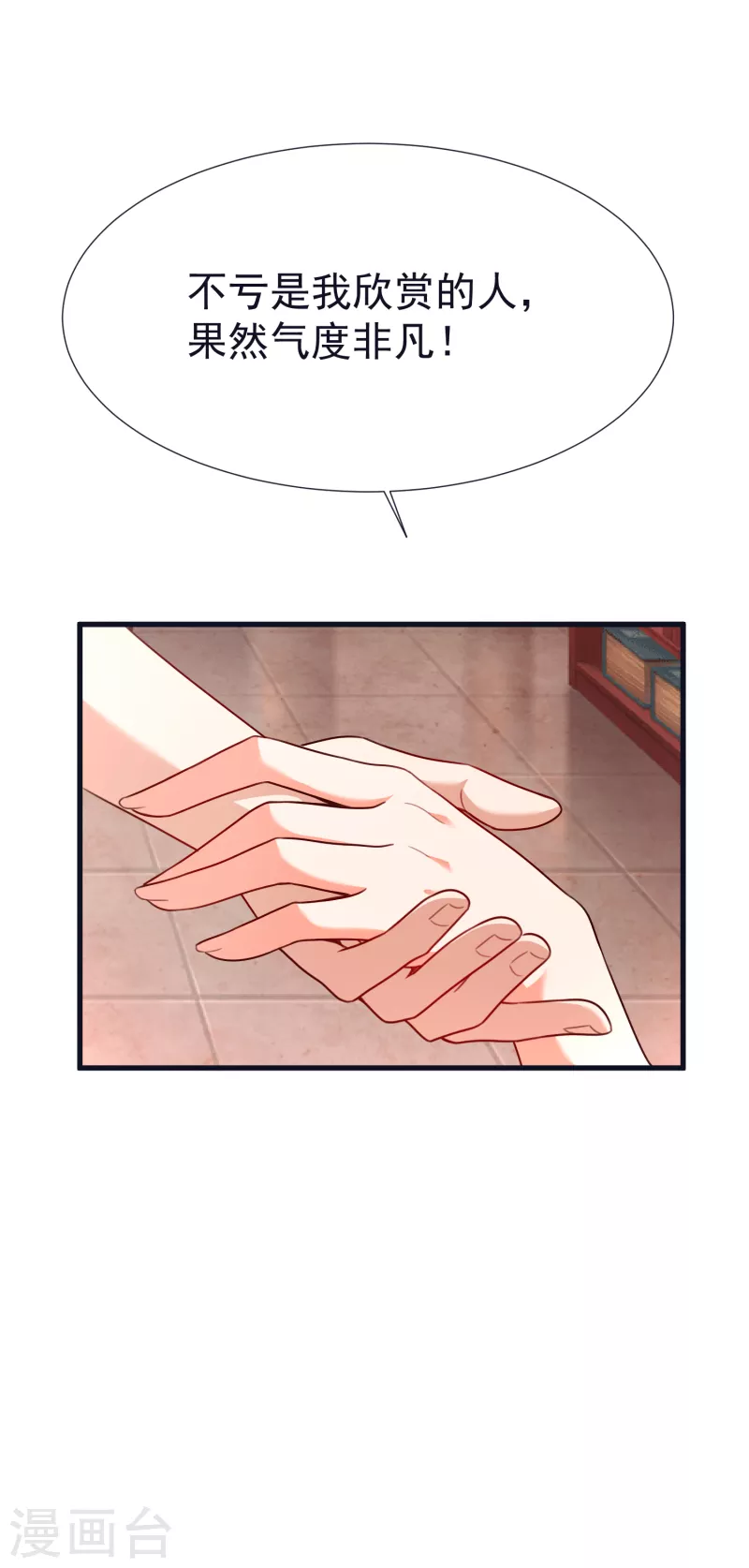第57话 魂诱术 第47页