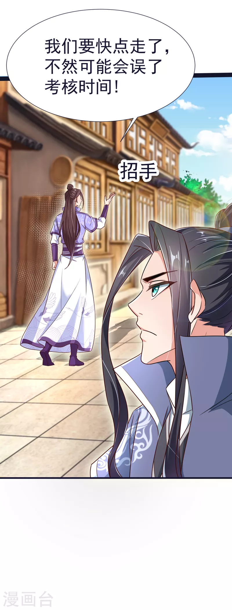第58话 风武学院 第7页