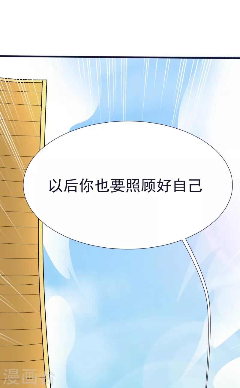第58话 风武学院 第8页