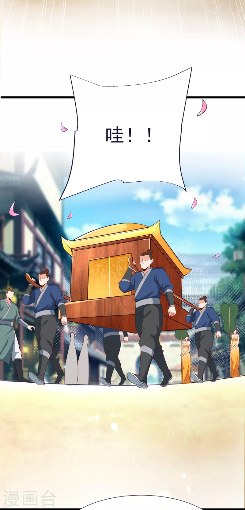 第58话 风武学院 第15页