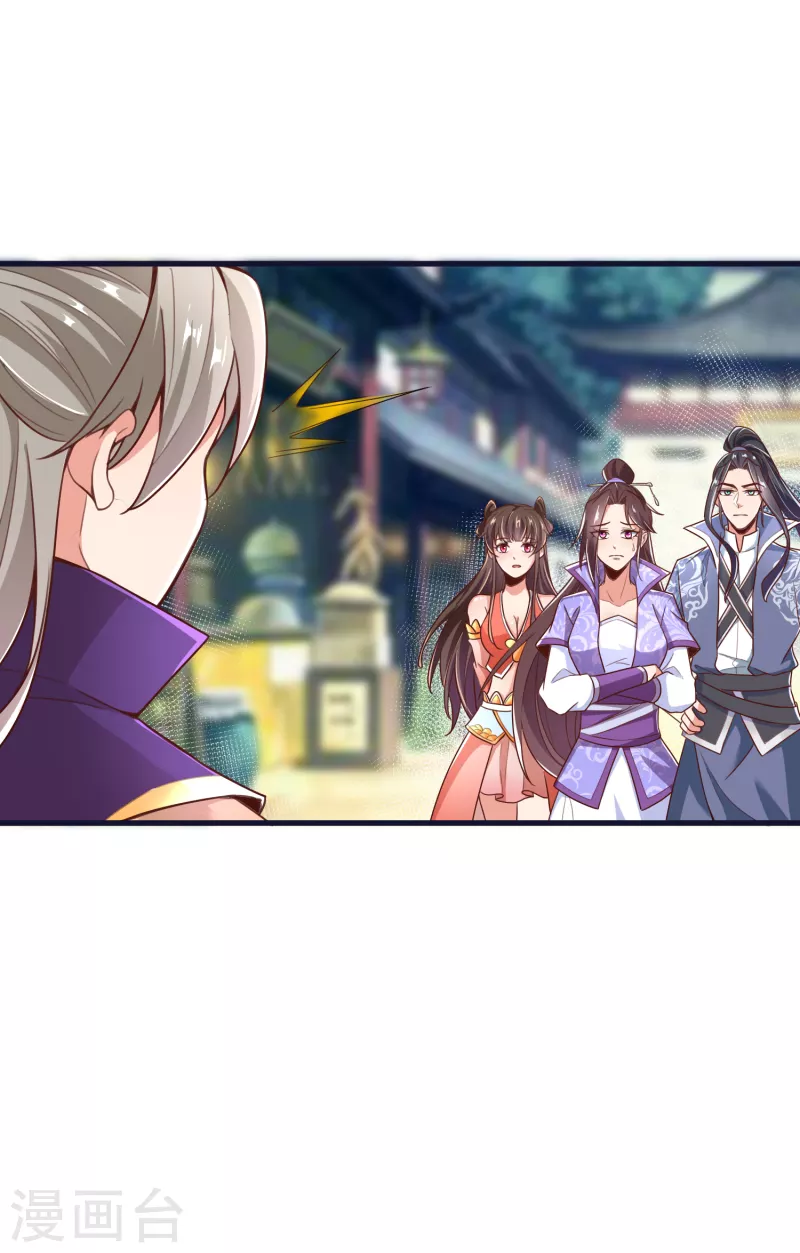 第58话 风武学院 第18页