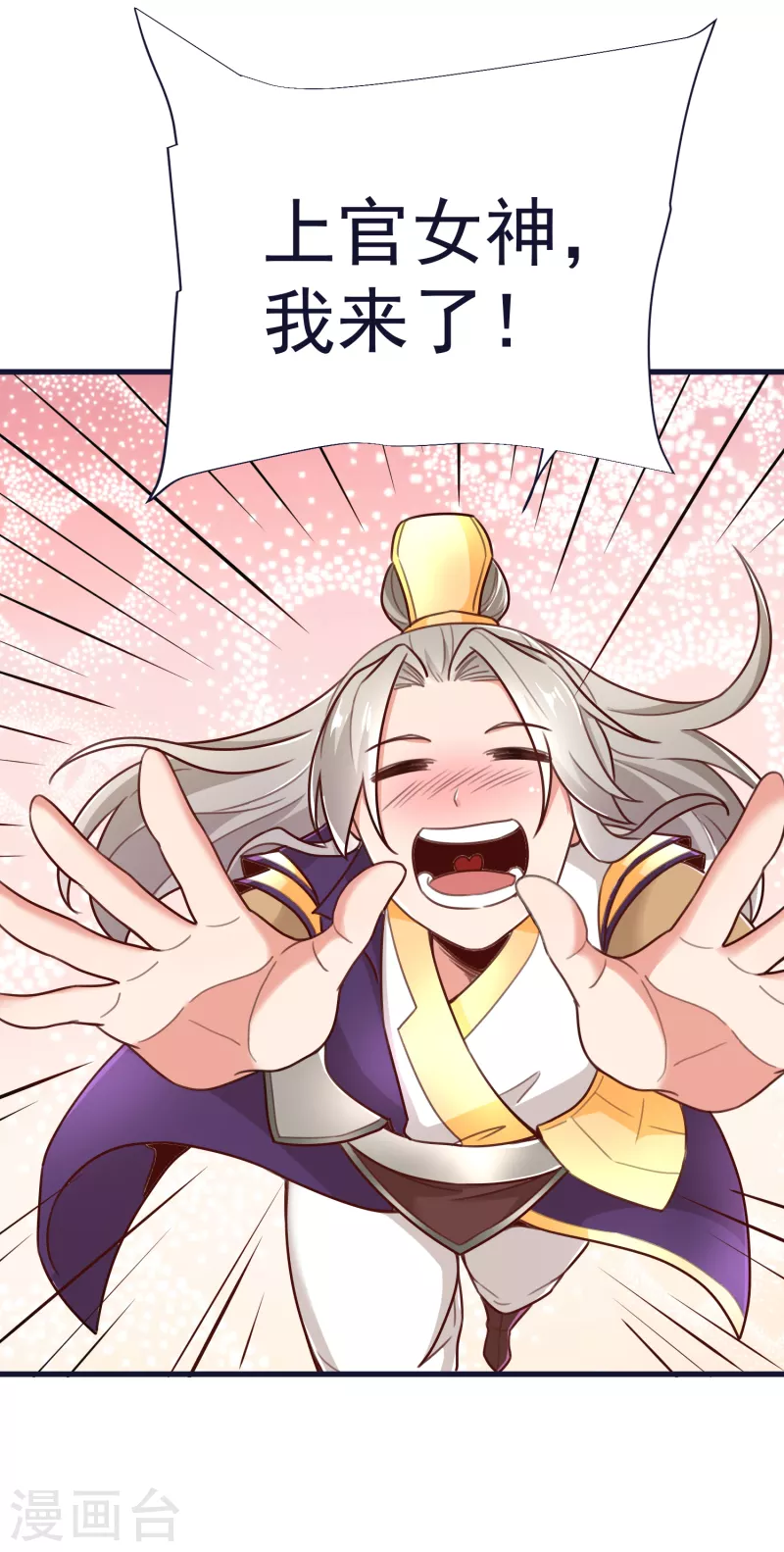 第58话 风武学院 第19页