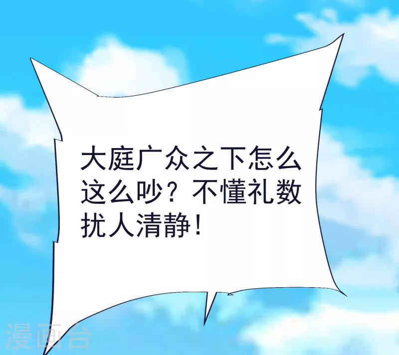 第58话 风武学院 第24页