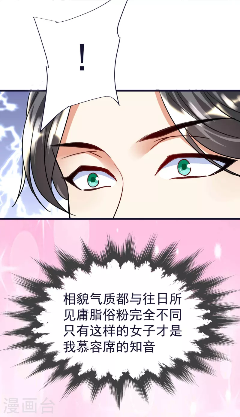 第58话 风武学院 第26页