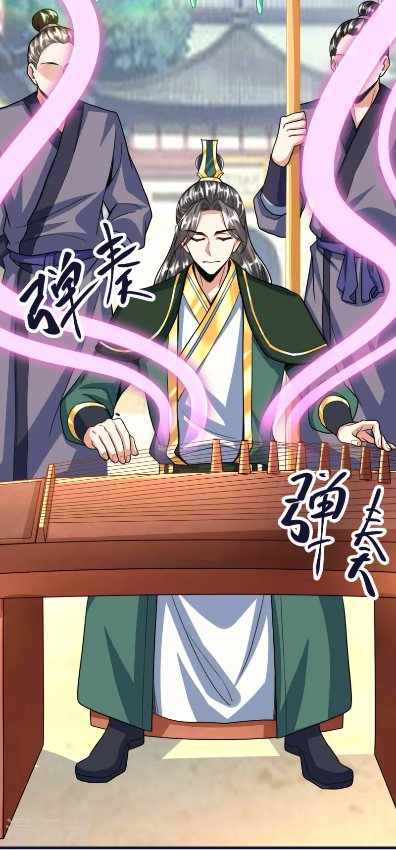 第58话 风武学院 第31页