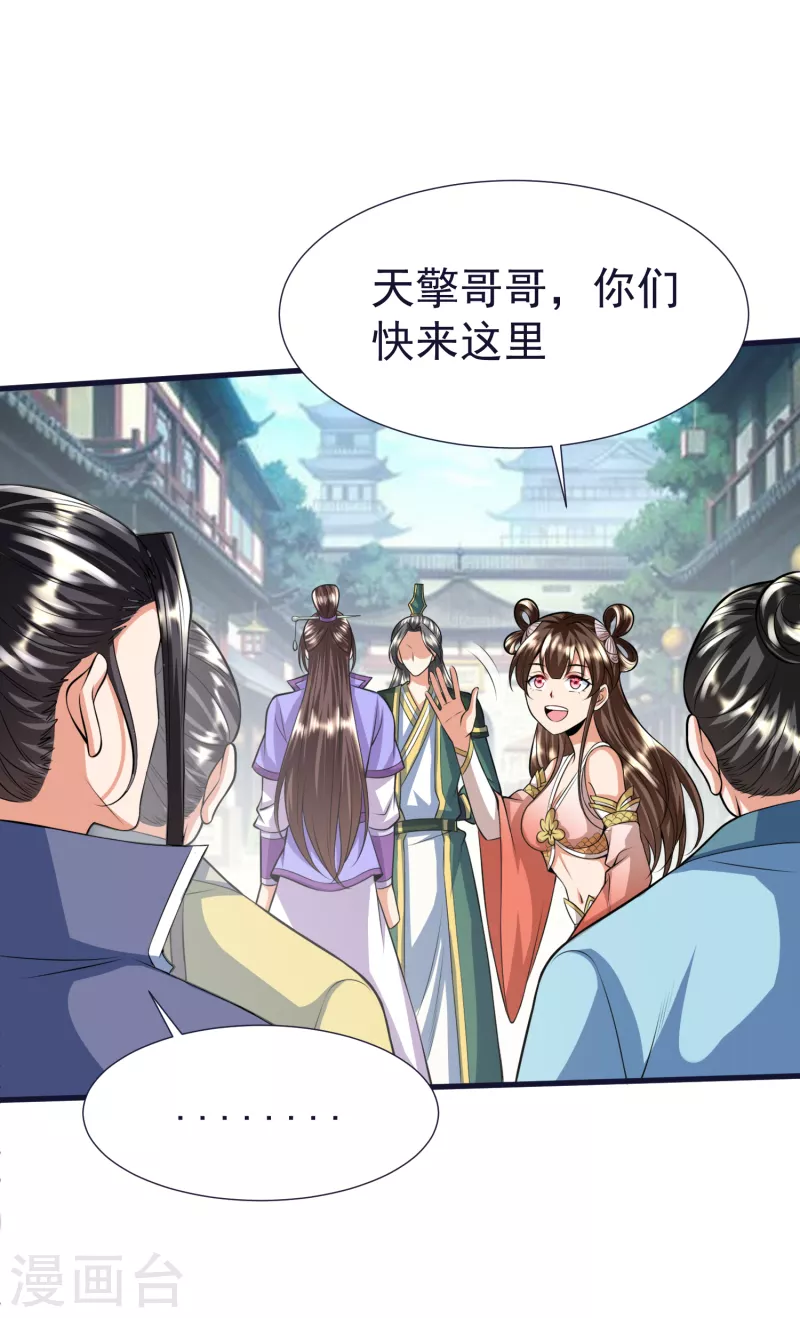 第58话 风武学院 第36页